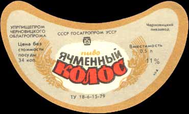 Ячменный колос