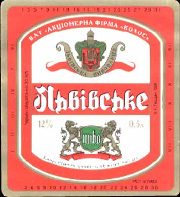Львовское