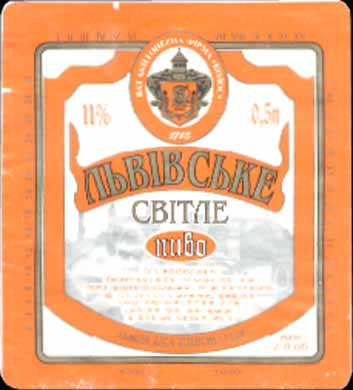 Львовское светлое